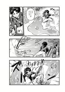 Page 8 of Level 1 no Yuusha Slime ni Ikasareru - preview thumbnail