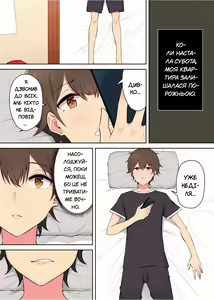 Page 40 of Imaizumin-chi wa Douyara Gal no Tamariba ni Natteru Rashii. Chapter 3 | Імаїдзумі привів усіх ґяру у свій дім. Розділ 3 - preview thumbnail
