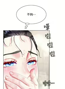 Page 1013 of 大嫂的裙子 1-39 - preview thumbnail