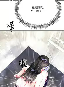 Page 1014 of 大嫂的裙子 1-39 - preview thumbnail