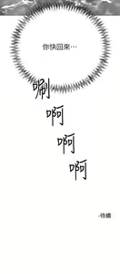 Page 1015 of 大嫂的裙子 1-39 - preview thumbnail