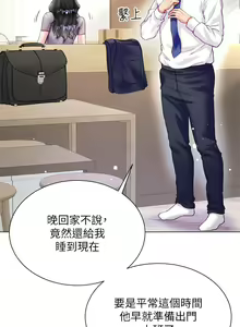 Page 1018 of 大嫂的裙子 1-39 - preview thumbnail