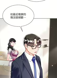 Page 1019 of 大嫂的裙子 1-39 - preview thumbnail
