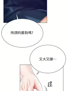 Page 1030 of 大嫂的裙子 1-39 - preview thumbnail