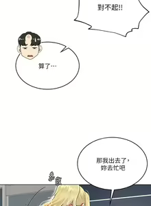 Page 103 of 大嫂的裙子 1-39 - preview thumbnail