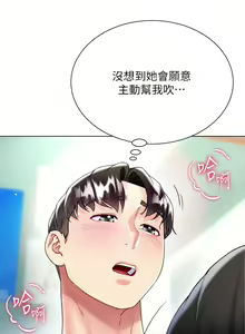 Page 1042 of 大嫂的裙子 1-39 - preview thumbnail