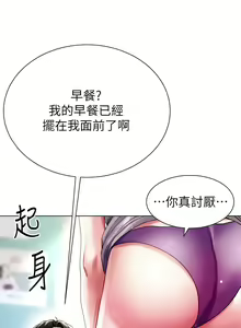 Page 1047 of 大嫂的裙子 1-39 - preview thumbnail
