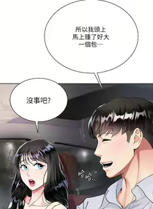 Page 105 of 大嫂的裙子 1-39 - preview thumbnail