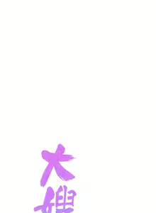 Page 1069 of 大嫂的裙子 1-39 - preview thumbnail