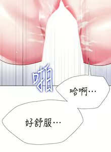 Page 1073 of 大嫂的裙子 1-39 - preview thumbnail