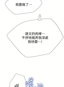 Page 1077 of 大嫂的裙子 1-39 - preview thumbnail