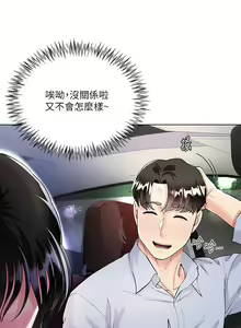 Page 108 of 大嫂的裙子 1-39 - preview thumbnail