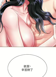 Page 1083 of 大嫂的裙子 1-39 - preview thumbnail