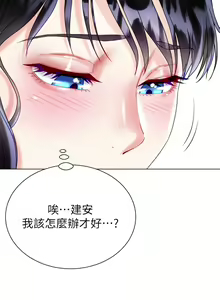 Page 1088 of 大嫂的裙子 1-39 - preview thumbnail