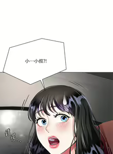Page 109 of 大嫂的裙子 1-39 - preview thumbnail