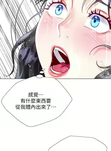 Page 1102 of 大嫂的裙子 1-39 - preview thumbnail