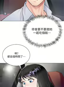 Page 111 of 大嫂的裙子 1-39 - preview thumbnail