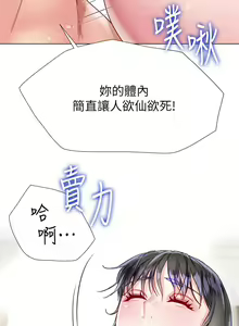 Page 1134 of 大嫂的裙子 1-39 - preview thumbnail