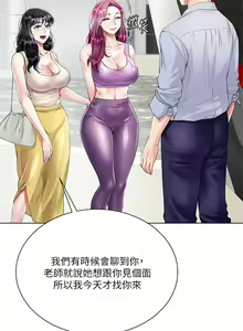 Page 116 of 大嫂的裙子 1-39 - preview thumbnail