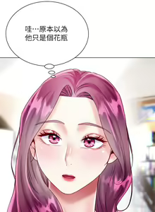 Page 1165 of 大嫂的裙子 1-39 - preview thumbnail
