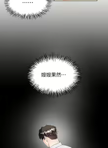 Page 118 of 大嫂的裙子 1-39 - preview thumbnail