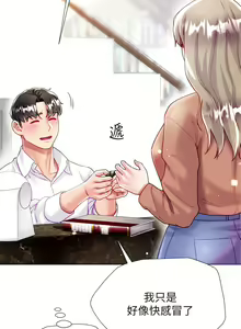 Page 1183 of 大嫂的裙子 1-39 - preview thumbnail