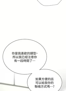 Page 1184 of 大嫂的裙子 1-39 - preview thumbnail