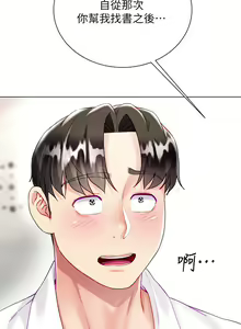 Page 1185 of 大嫂的裙子 1-39 - preview thumbnail