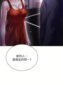 Page 1202 of 大嫂的裙子 1-39 - preview thumbnail