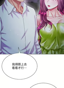 Page 1204 of 大嫂的裙子 1-39 - preview thumbnail
