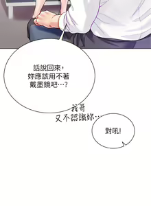 Page 1207 of 大嫂的裙子 1-39 - preview thumbnail