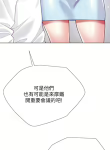 Page 1209 of 大嫂的裙子 1-39 - preview thumbnail