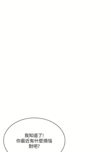 Page 123 of 大嫂的裙子 1-39 - preview thumbnail