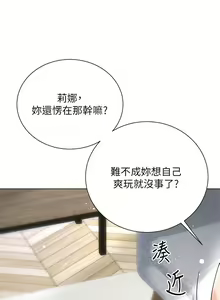 Page 1250 of 大嫂的裙子 1-39 - preview thumbnail