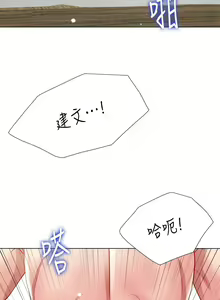 Page 1269 of 大嫂的裙子 1-39 - preview thumbnail
