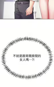 Page 1288 of 大嫂的裙子 1-39 - preview thumbnail