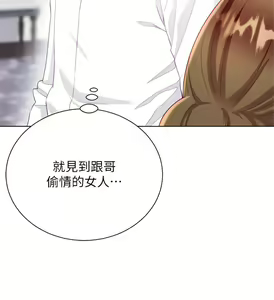 Page 1290 of 大嫂的裙子 1-39 - preview thumbnail