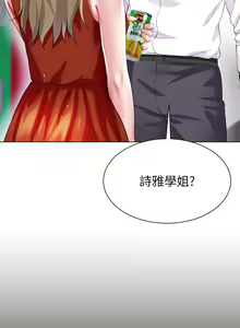 Page 1303 of 大嫂的裙子 1-39 - preview thumbnail