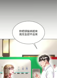 Page 1304 of 大嫂的裙子 1-39 - preview thumbnail