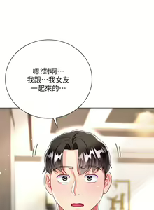 Page 1308 of 大嫂的裙子 1-39 - preview thumbnail
