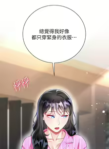 Page 1321 of 大嫂的裙子 1-39 - preview thumbnail