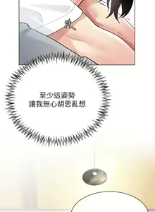Page 133 of 大嫂的裙子 1-39 - preview thumbnail