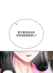 Page 1334 of 大嫂的裙子 1-39 - preview thumbnail