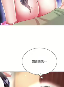 Page 1341 of 大嫂的裙子 1-39 - preview thumbnail