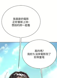 Page 1350 of 大嫂的裙子 1-39 - preview thumbnail