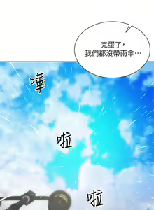 Page 1361 of 大嫂的裙子 1-39 - preview thumbnail