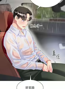 Page 1366 of 大嫂的裙子 1-39 - preview thumbnail