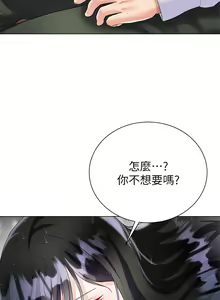 Page 1368 of 大嫂的裙子 1-39 - preview thumbnail