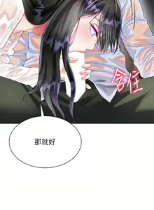 Page 1369 of 大嫂的裙子 1-39 - preview thumbnail