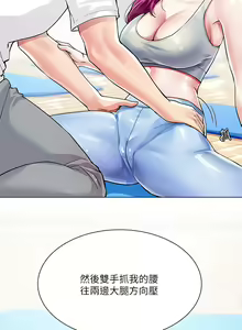 Page 137 of 大嫂的裙子 1-39 - preview thumbnail